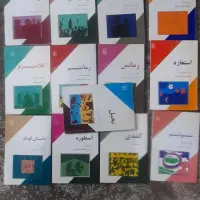 کتاب ادبی