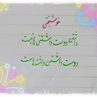 آموزش زیبانویسی معلمان و دانش آموزان