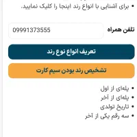 آپتل رند مناسب هدیه به متولدین 1373