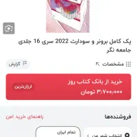 کتابهای برونر سودارث پرستاری