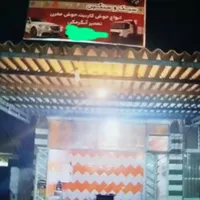 درصدی باهمه امکانات