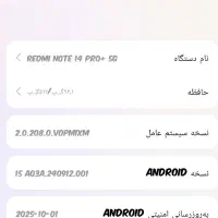 گوشی شیایومی نوت 14