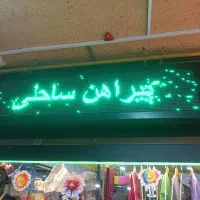 فروش تابلو روان ال ای دی قیمت فقط ۷،۵۰۰،۰۰۰|فروشگاه و مغازه|کرج, گوهردشت|دیوار