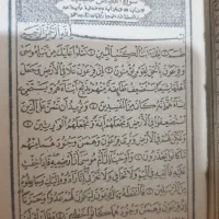 قرآن قدیمی|کتاب و مجله مذهبی|تهران, شهرک فردوس (حسینی)|دیوار