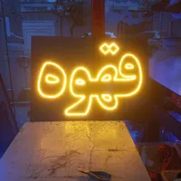تابلو ال ای دی LED عطاری داروخانه بستنی|فروشگاه و مغازه|تهران, سرخه حصار|دیوار