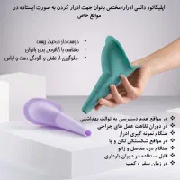 پد حرارتی قاعدگی (پریود)، نوار بهداشتی، کاپ|آرایشی، بهداشتی، درمانی|قم, جاده معدن|دیوار