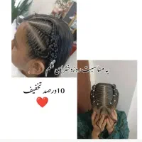 تخفیف پاکسازی و خدمات زیبایی|خدمات آرایشگری و زیبایی|سیستان, |دیوار