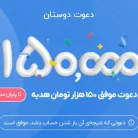 هدیه رایگان اپلیکیشن ایرانی