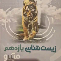 کتاب کنکور تجربی