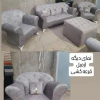 قرعه کشی مبلمان