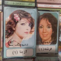 صحفه گرام و نوارکاست ارجینال