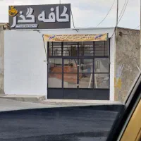 نیاز مند باریستا