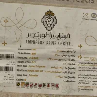 دوتحته فرش ۱۲متری و یک تخته فرش ۴متری|فرش|قدس, شهر‌قدس|دیوار