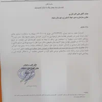 سرمایه گذاری و شراکت در شرکت زعفران|استخدام مالی، حسابداری، حقوقی|مشهد, کشف|دیوار