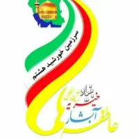 نیازمند نیرو مرکز خیریه