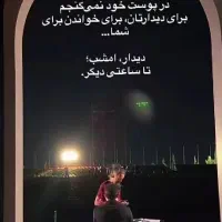 بلیط کنسرت همایون شجریان ۲عدد در شیراز