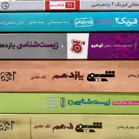 کتاب تست کنکور