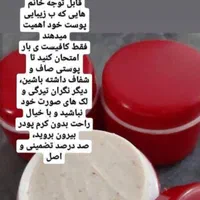 کرم معجزه طلا|آرایشی، بهداشتی، درمانی|مراغه, |دیوار