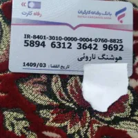 مدارک گم شده