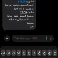 بلیط کنسرت مجید خراطها