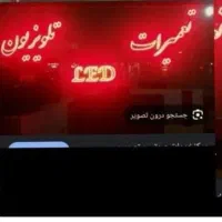 تعمیرات تلویزیون درمنزل تعویض بکلایت باضمانت کتبی|خدمات پیشه و مهارت|ساوه, |دیوار
