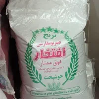 برنج عنبربو معطر(طبع گرم)