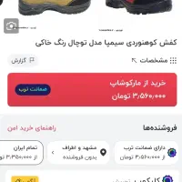 کفش سیمپا مدل توچال قرمز سایز۳۸|کوهنوردی و کمپینگ|مشهد, الهیه|دیوار