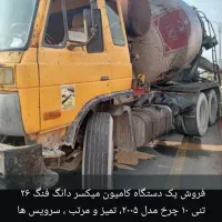 میکسر تی ۳۰۰