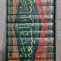 کتاب ۱۰ جلدی وسایل الشیعه
