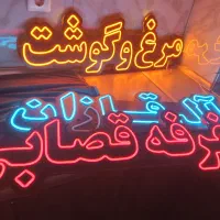 تابلو نئون