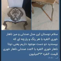 ناهارخوری