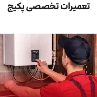 سرویس وتعمیرانواع پکیج دیواری|خدمات پیشه و مهارت|دزفول, |دیوار