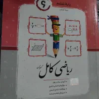 ریاضی پایه ششم جویا مجد