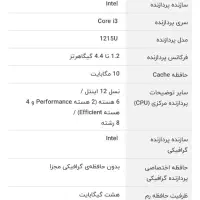 لب‌تاپ ایسر در حد نو|رایانه همراه|سبزوار, کوی بهار|دیوار