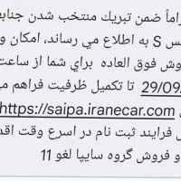 حواله اطلس تحویل 90 روزه