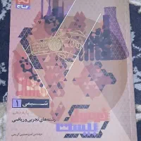 فرمول بیست شیمی دهم