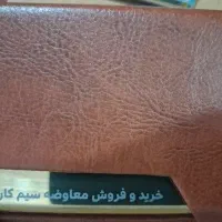 همراه اول ۹۱۲