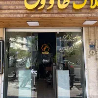 فروش-تجاری-بر-سهروردی-جنوبی