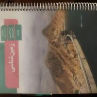 کتاب کانکت ۱ connect 1 و کتاب درسی پایه یازدهم|کتاب و مجله آموزشی|تهران, سبلان (لشگر)|دیوار