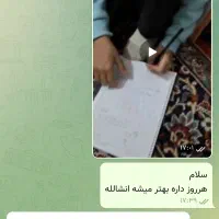 معلم خصوصی تدریس همه دروس اموزگار