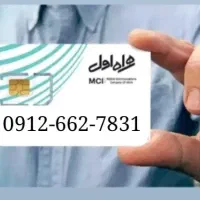 09126627831|سیم‌کارت|تهران, شیخ هادی|دیوار