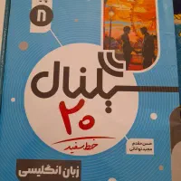 کتاب کار علوم طلایی هشتم وسیگنال زبان هشتم|کتاب و مجله آموزشی|فسا, |دیوار