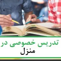 تدریس دروس ابتدایی