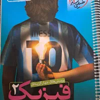 کمک درسی یازدهم دینی و ادبیات و تست فیزیک|کتاب و مجله آموزشی|شیراز, قلعه شاهزاده بیگم|دیوار