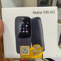 گوشی ساده نوکیا اصلی وانواع پاور بانک‌