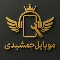 تعمیرات موبایل تعویض سوکت تعمیرات تخصصی