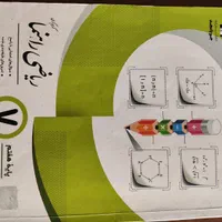 کتاب کمک درسی هفتم|کتاب و مجله آموزشی|شیراز, شهرک استقلال|دیوار