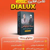 مگاپک طراح تاسیسات برقی(اتوکد+رویت+دیالوکس)|خدمات آموزشی|میان جلگه, |دیوار