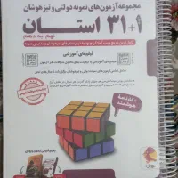کتاب تست