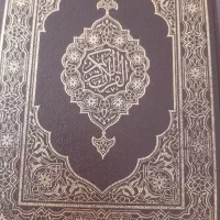 ختم قرآن و اذکار